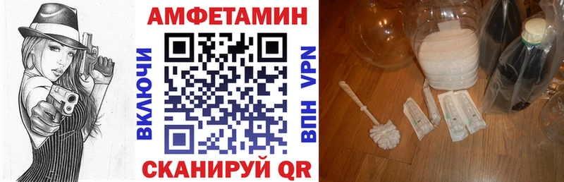 Amphetamine VHQ  закладка  Баймак 