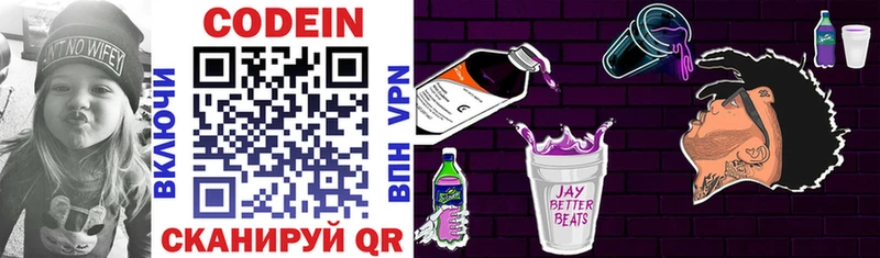 Кодеин напиток Lean (лин)  Баймак 