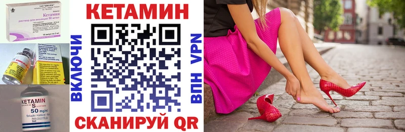 Кетамин VHQ  Баймак 