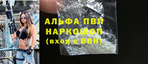 альфа пвп Алексин