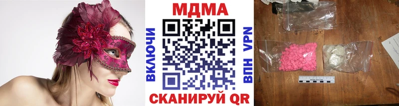 хочу наркоту  МЕГА онион  MDMA молли  Баймак 
