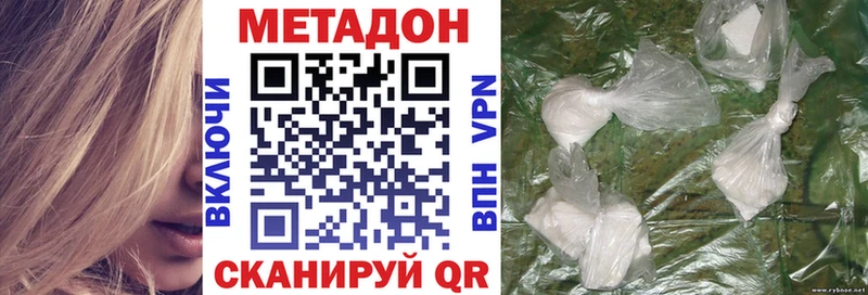 Метадон белоснежный как найти наркотики Баймак